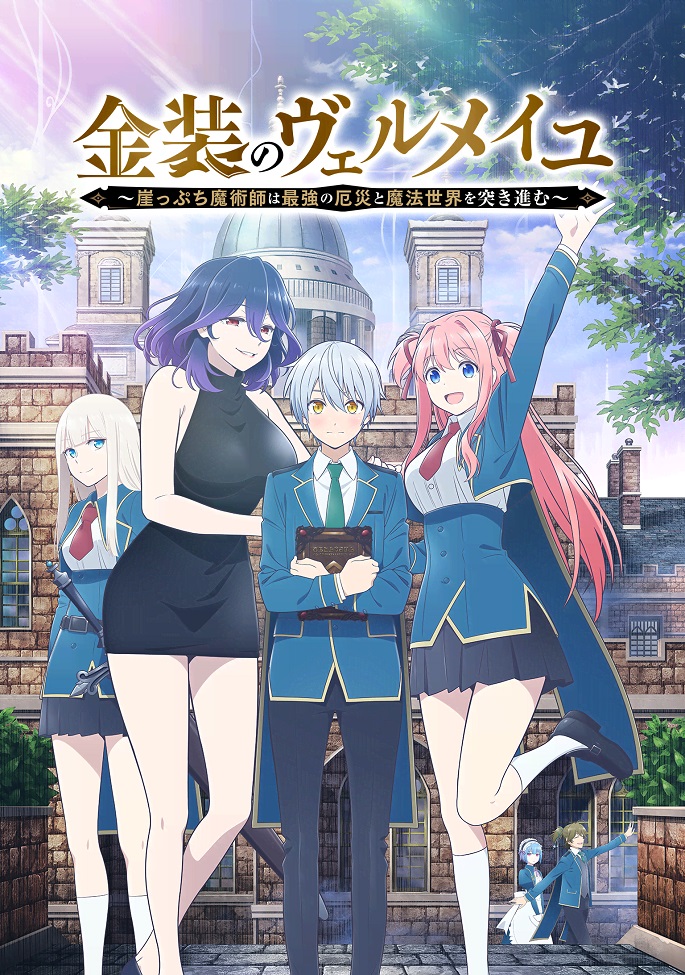 Вермейл в золотом