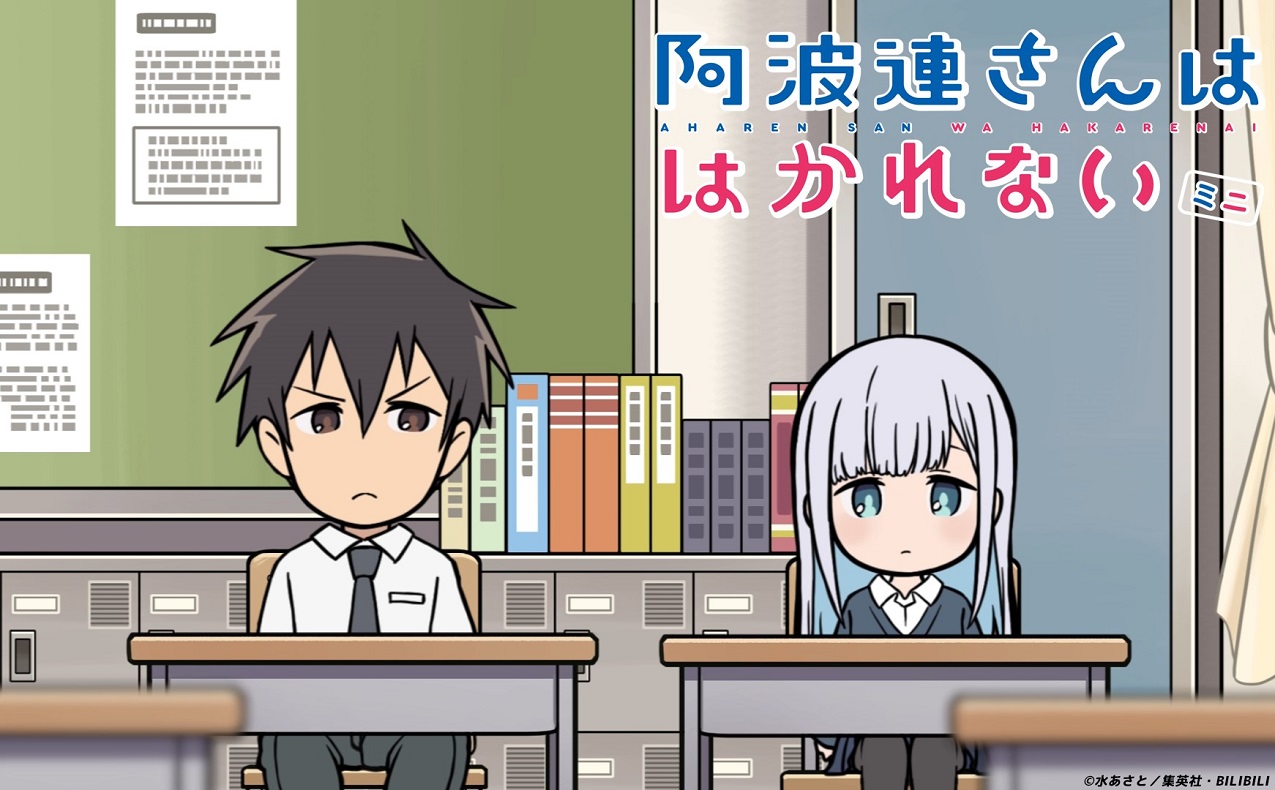 Непостижимая Ахарэн — ONA