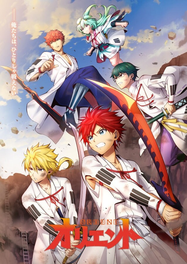 Ориент | Часть 2