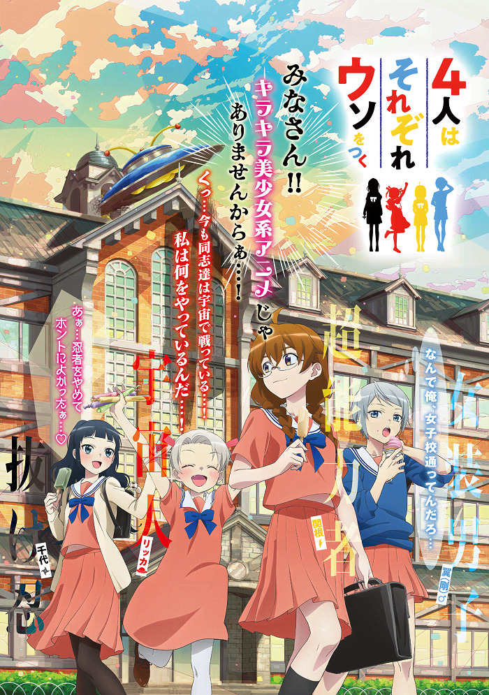 Все мы немного врём