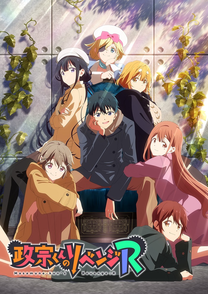 Месть Масамунэ-куна 2