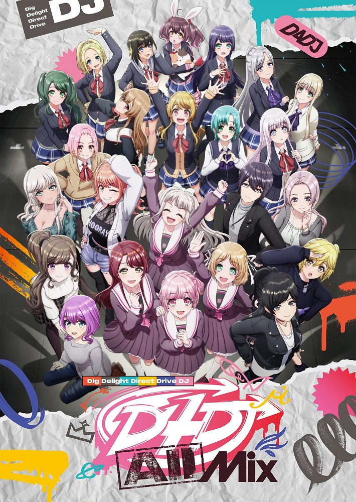 Д — значит диджей 2