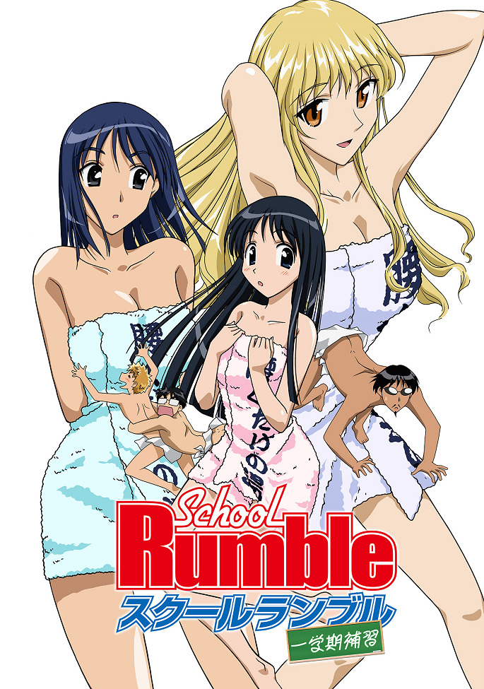 Школьный переполох — OVA