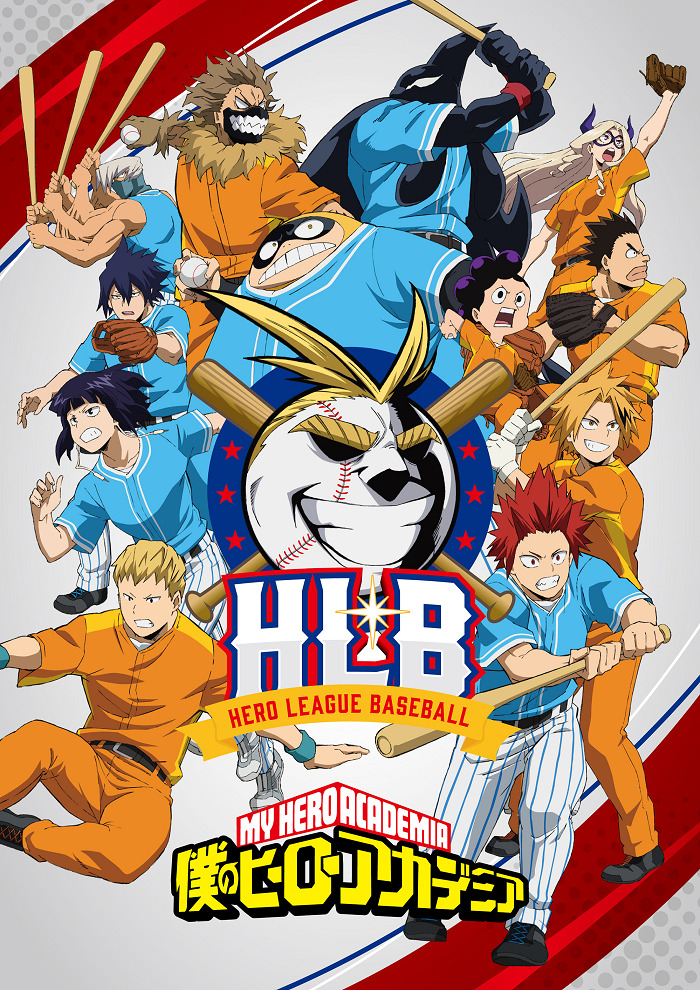 Моя геройская академия: Бейсбол