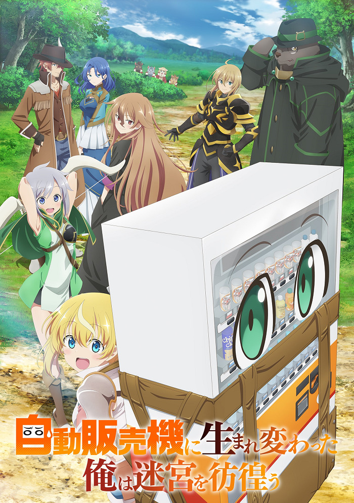 Я переродился торговым автоматом и теперь скитаюсь по лабиринту