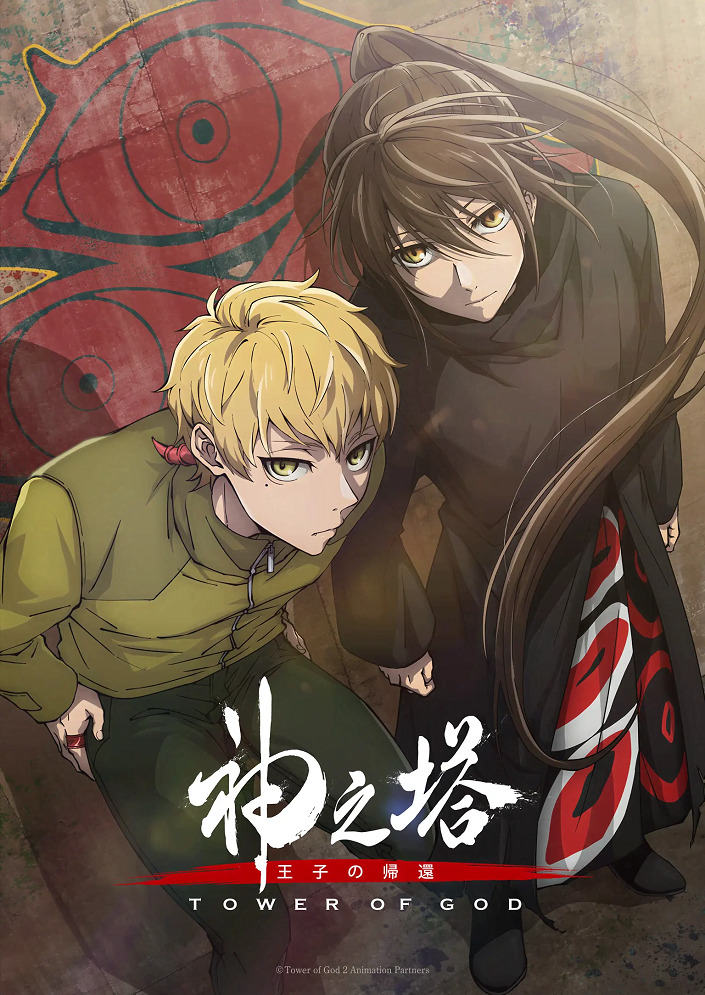 Башня Бога 2