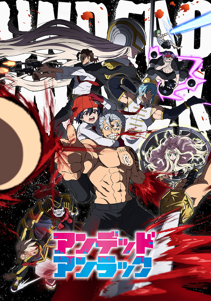 Нежить и неудача