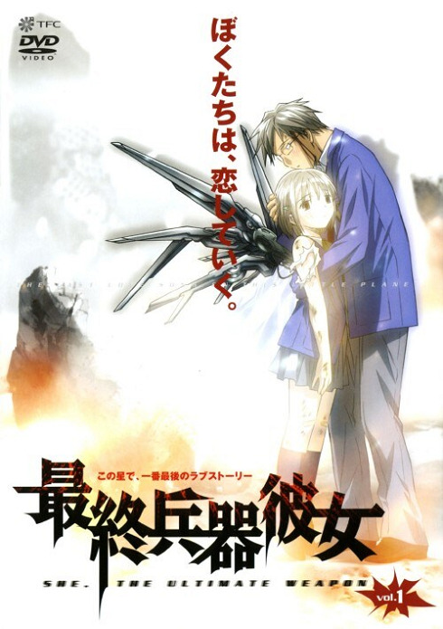 Моя девушка - совершенное оружие