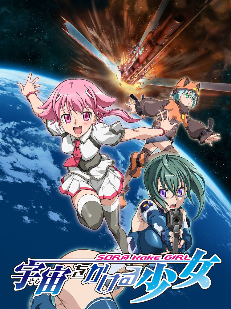 Девочка, покорившая космос