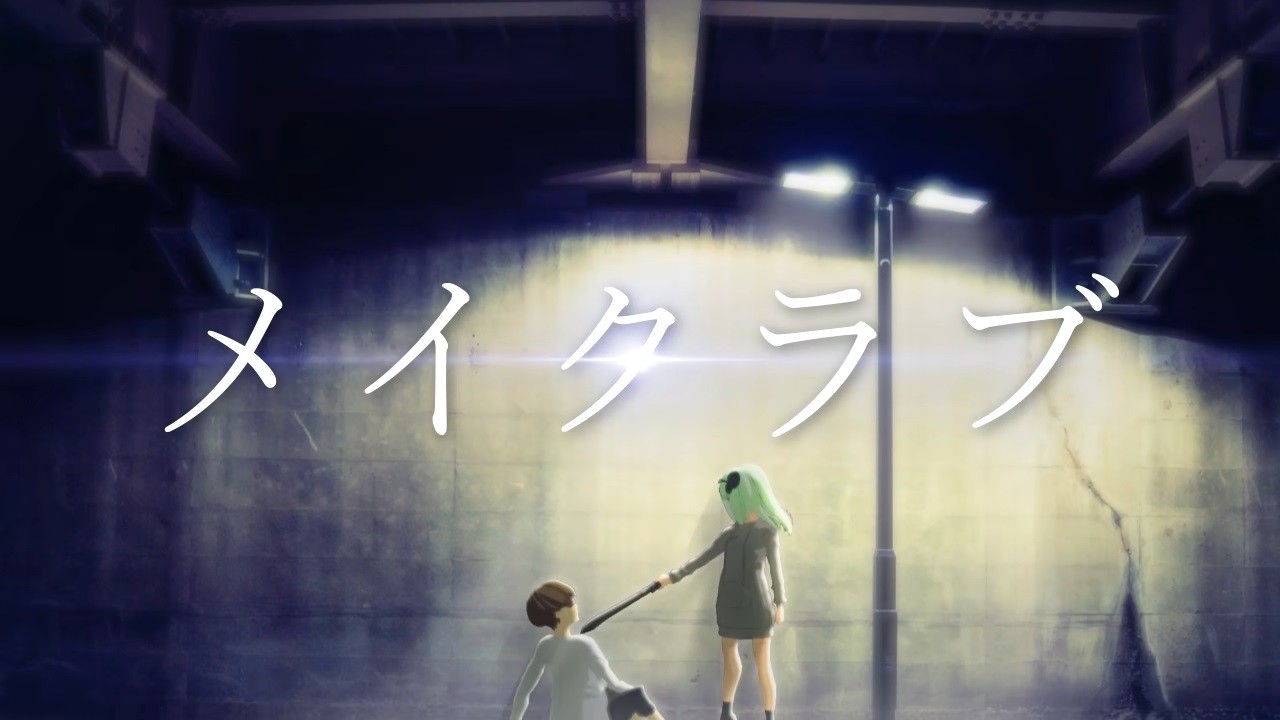 Создай возлюбленную!