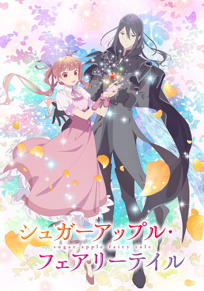 Сказка о сахарном яблоке 2