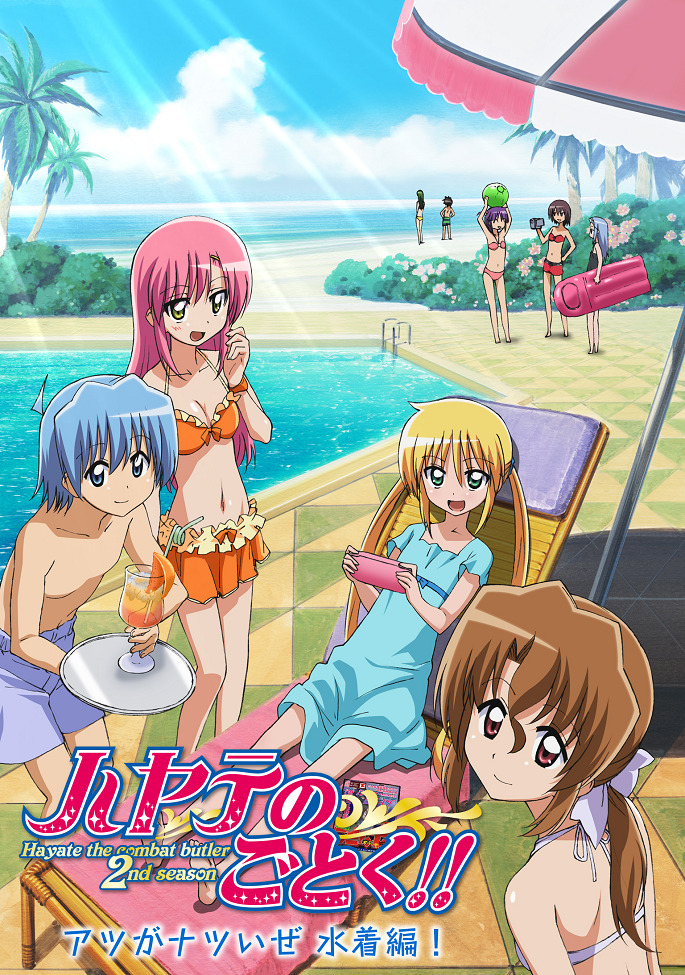 Хаятэ, боевой дворецкий OVA