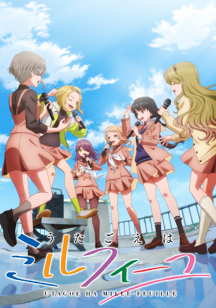 Гармония Мильфея