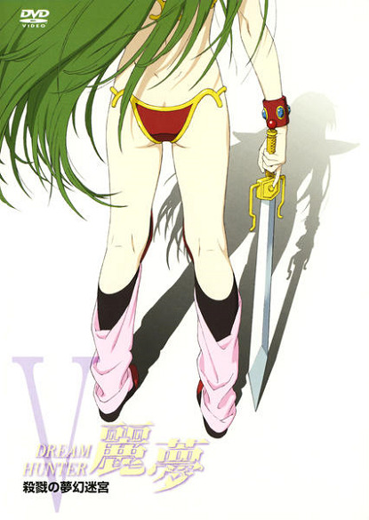 Рэм, охотница на мечту 3: Резня в лабиринте грёз