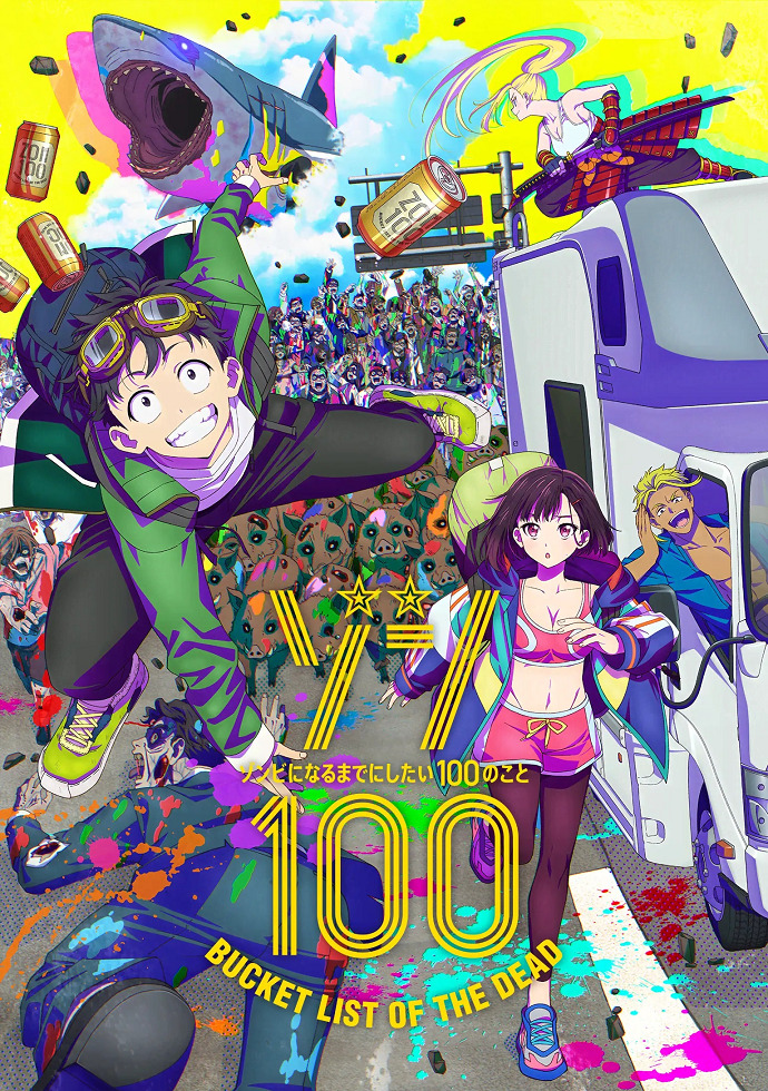 Зомбиапокалипсис и список из 100 дел, что я выполню перед смертью: Рекап