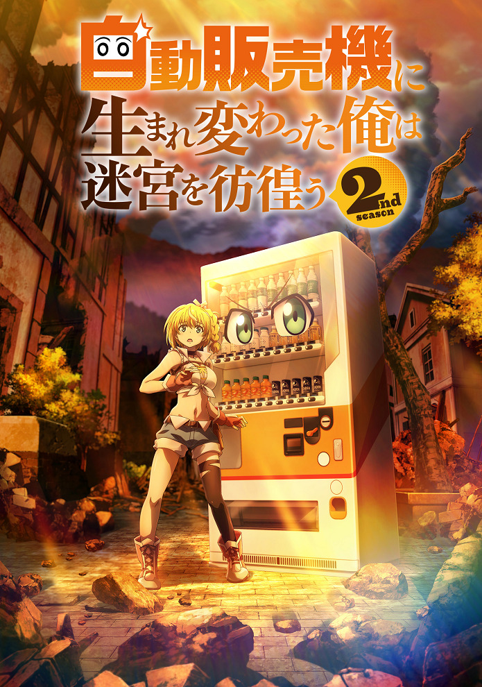 Я переродился торговым автоматом и теперь скитаюсь по лабиринту 2