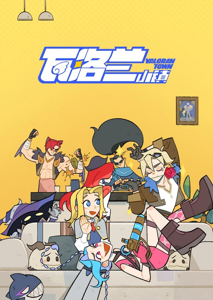 Городок Валоран