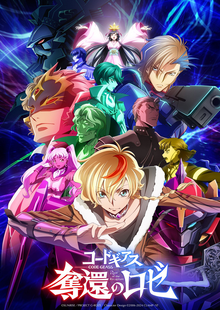 Код Гиас: Вернувшийся Зет