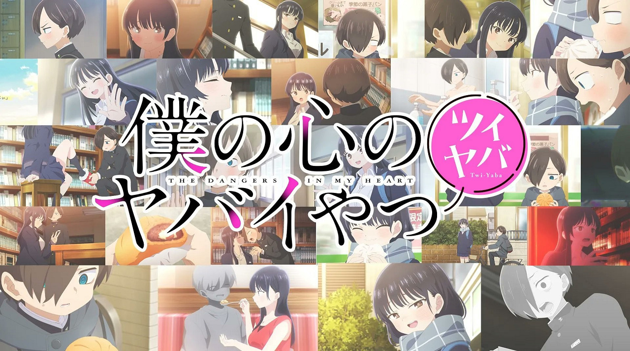 Опасность в моём сердце: Дополнительное время