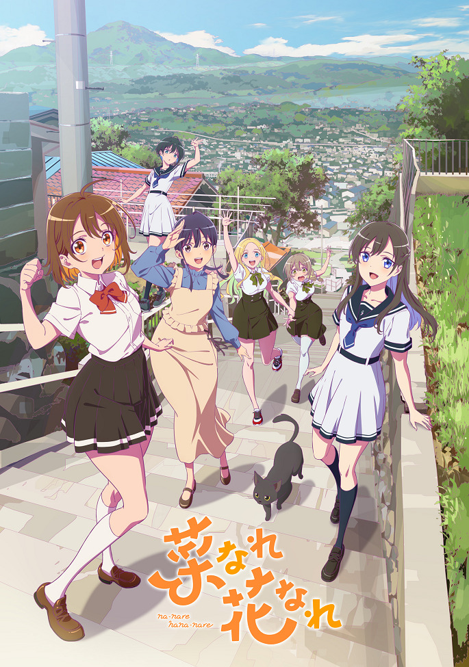 Слушайте Хананаре