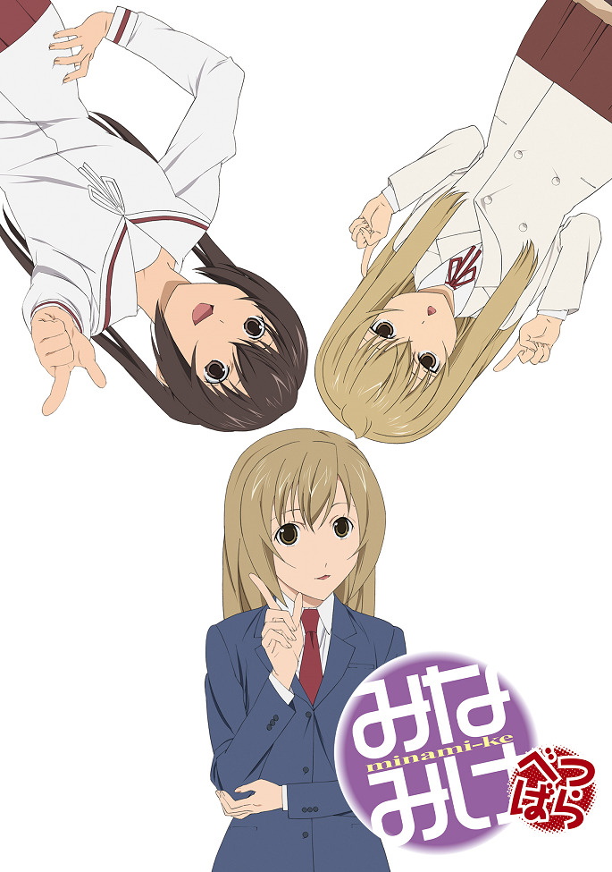 Сестры Минами — OVA