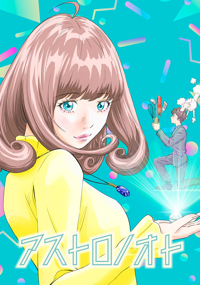 Астрономическая заметка