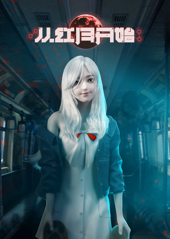 С тех пор, как появилась красная луна