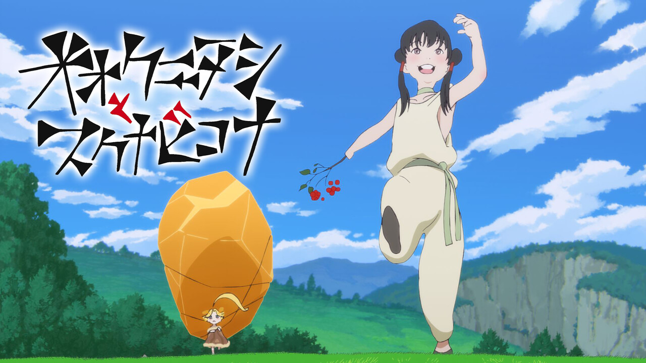 Science SARU x MBS — оригинальная короткометражная аниме-стратегия!