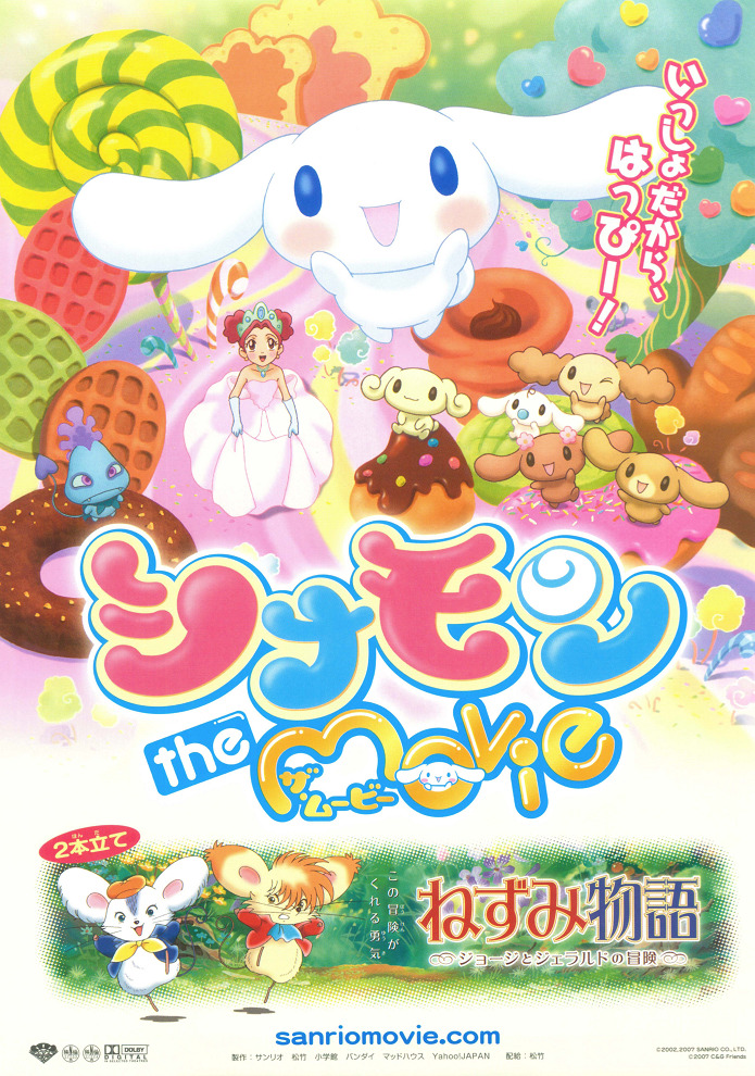 Приключения Корички