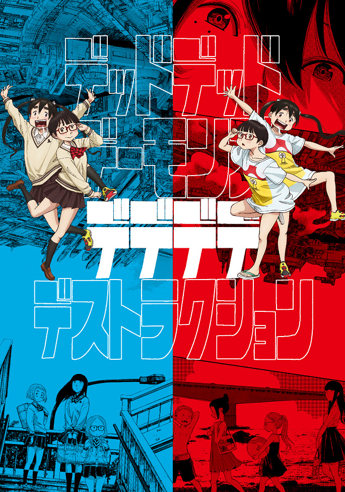 Мёртвые-мёртвые демоны — ONA