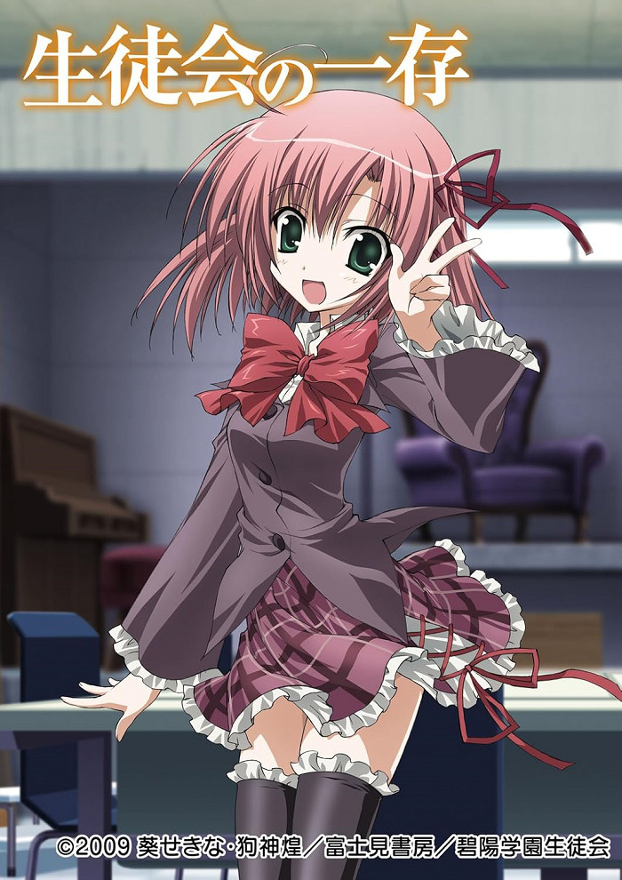 Подвиги Школьного совета