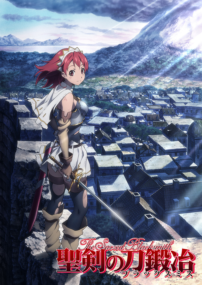 Божественный кузнец