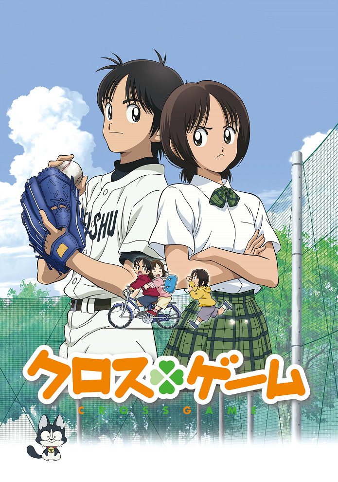 Перекрестная игра