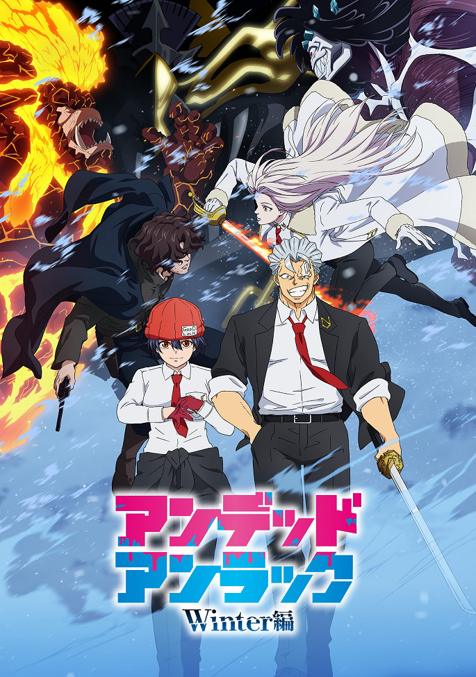 Нежить и Неудача: Зима