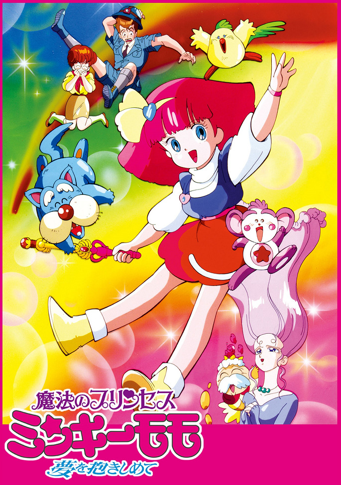 Принцесса-волшебница Минки Момо 2