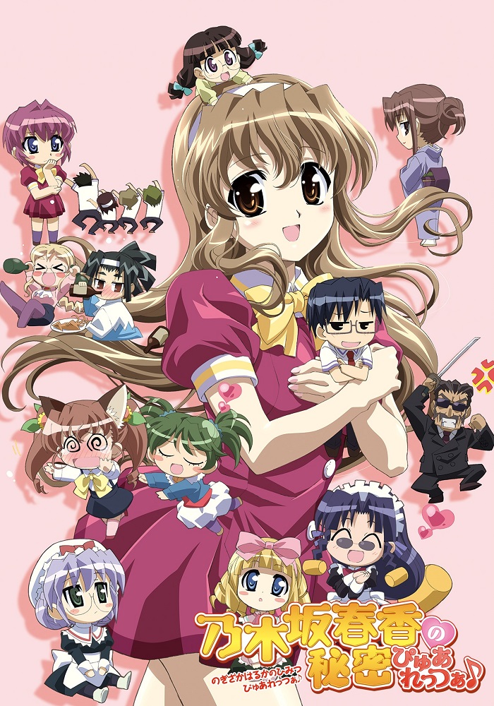 Секрет Харуки Ногидзаки 2