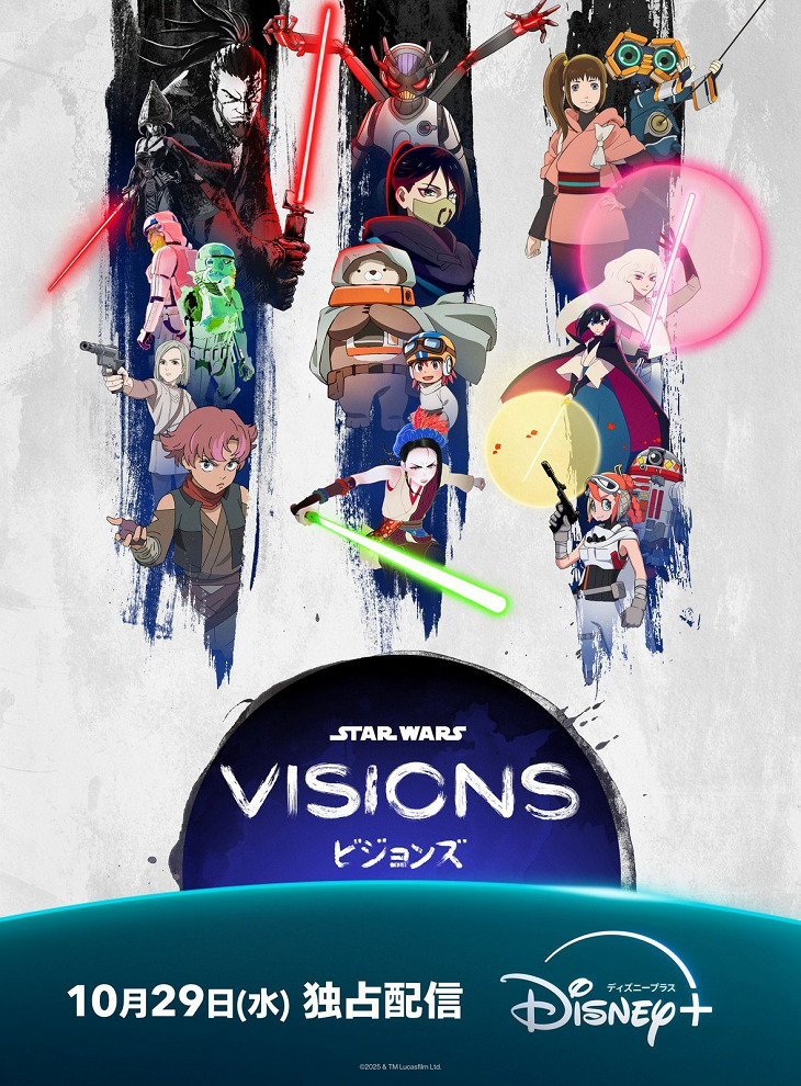 Звёздные войны: Видения 3