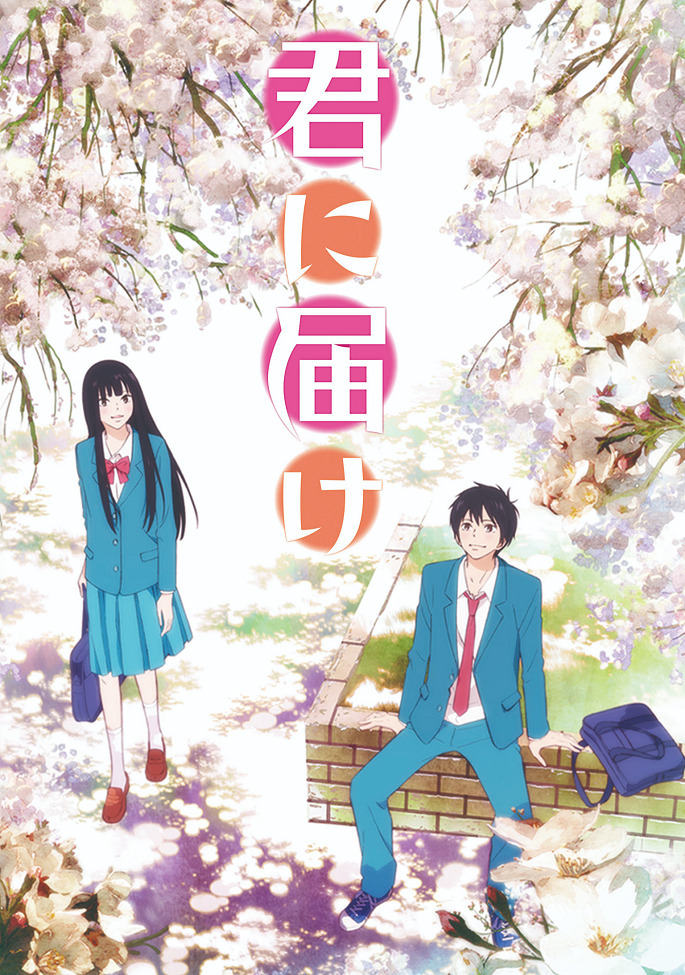 Дотянуться до тебя