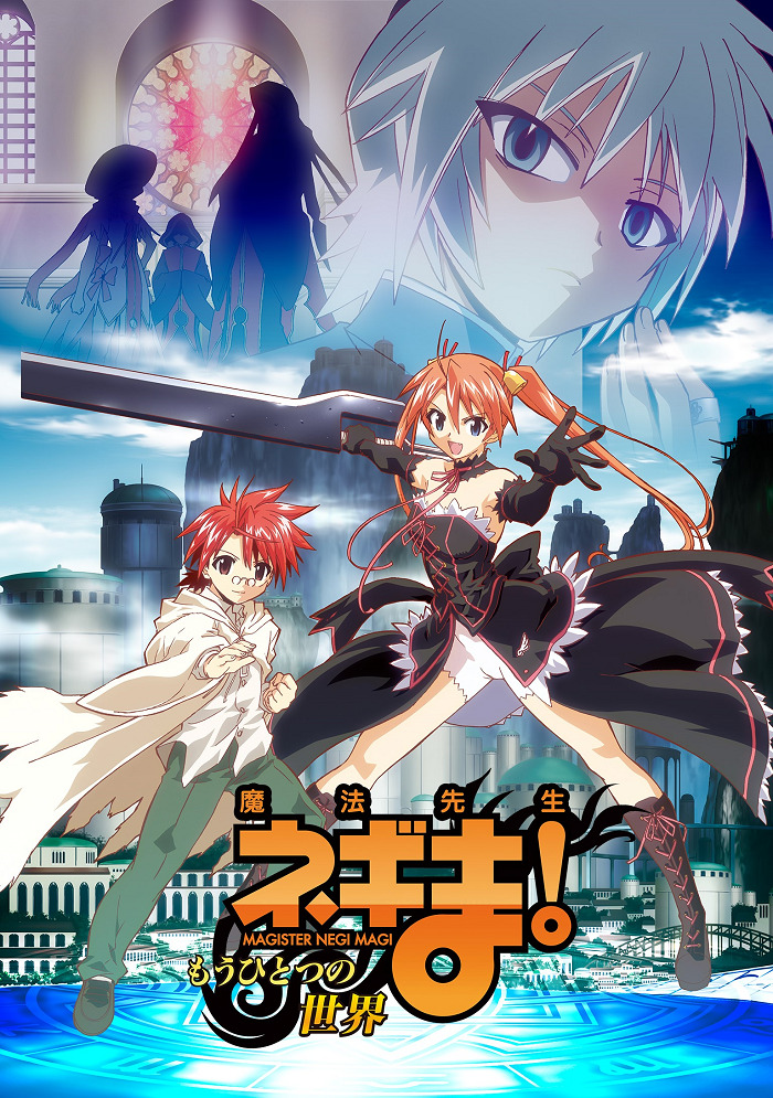 Волшебный учитель Нэгима! OVA-4