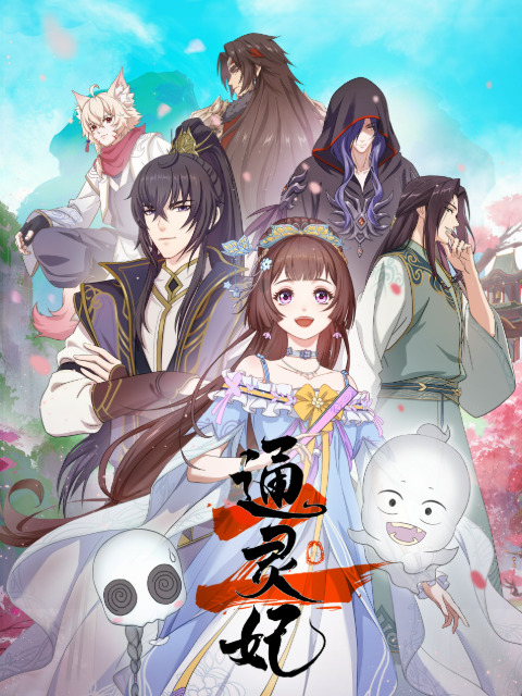 Императорская наложница 2