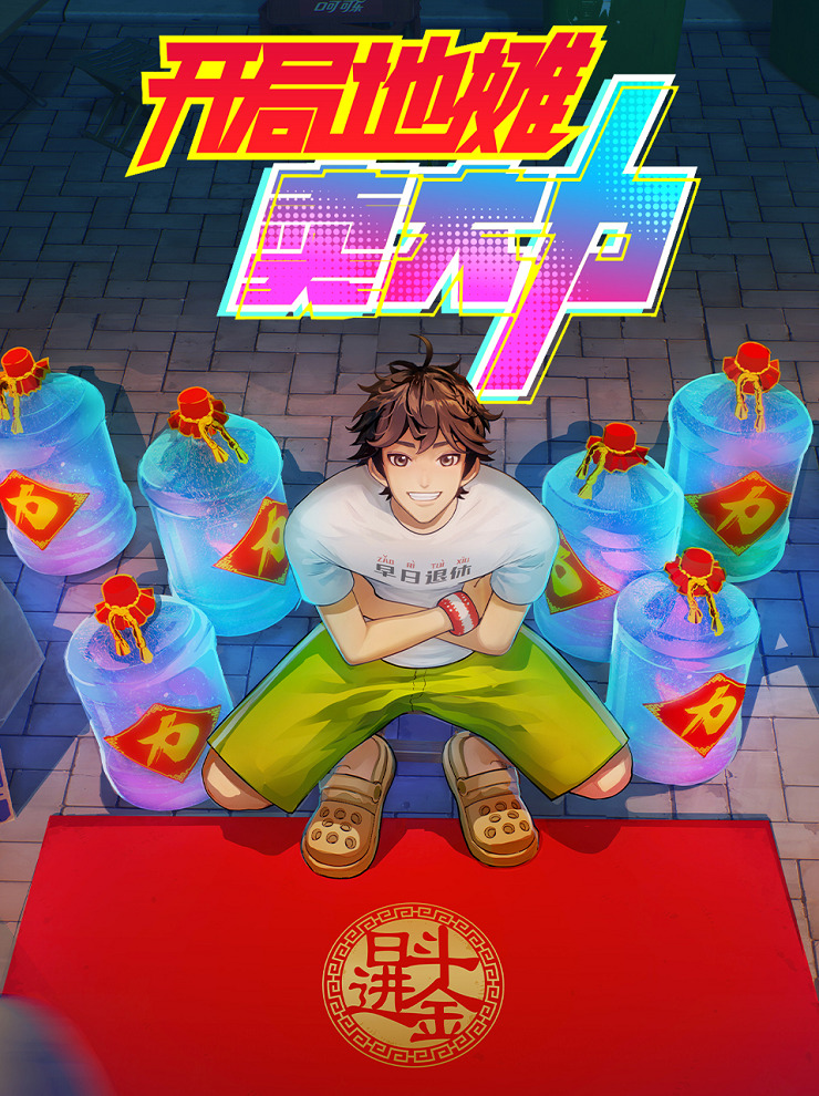 Всемогущий поставщик