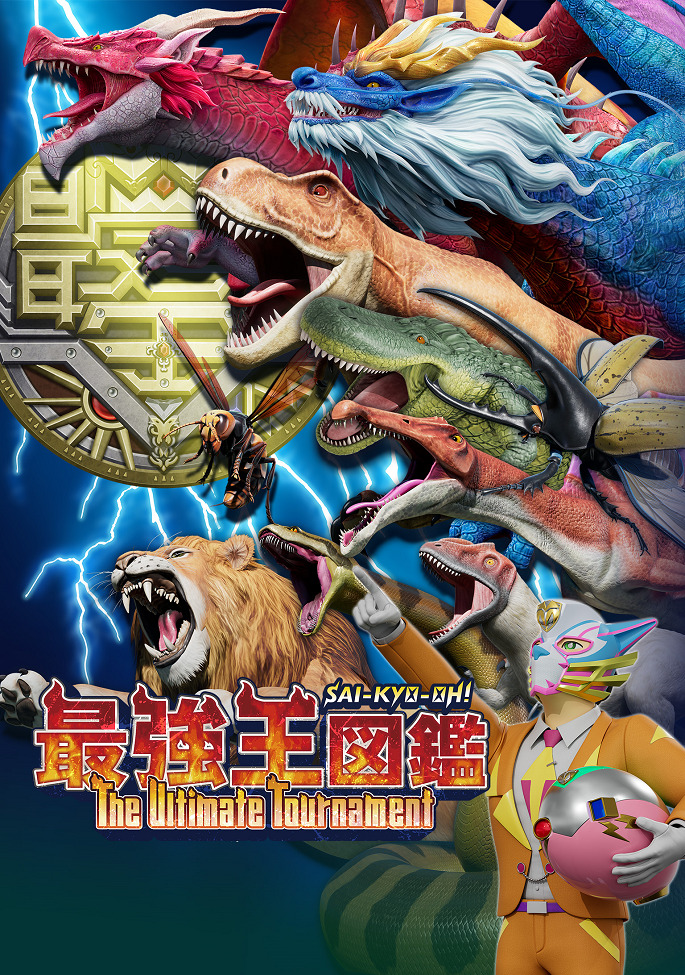 Сильнейший король: Решающие сражения 2