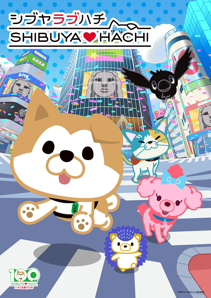 Хати из Сибуи | Часть 3