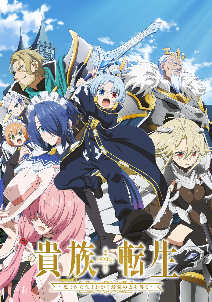 Реинкарнация аристократа: Благословенный с рождения сильнейшей силой