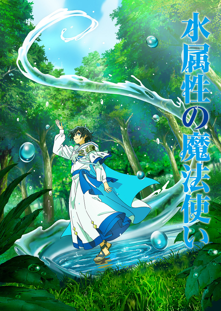 Маг воды: Центральные провинции