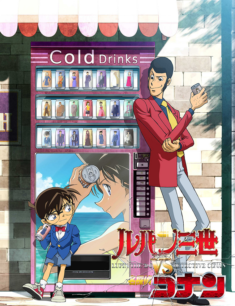 Люпен III против Детектива Конана — Cпешл