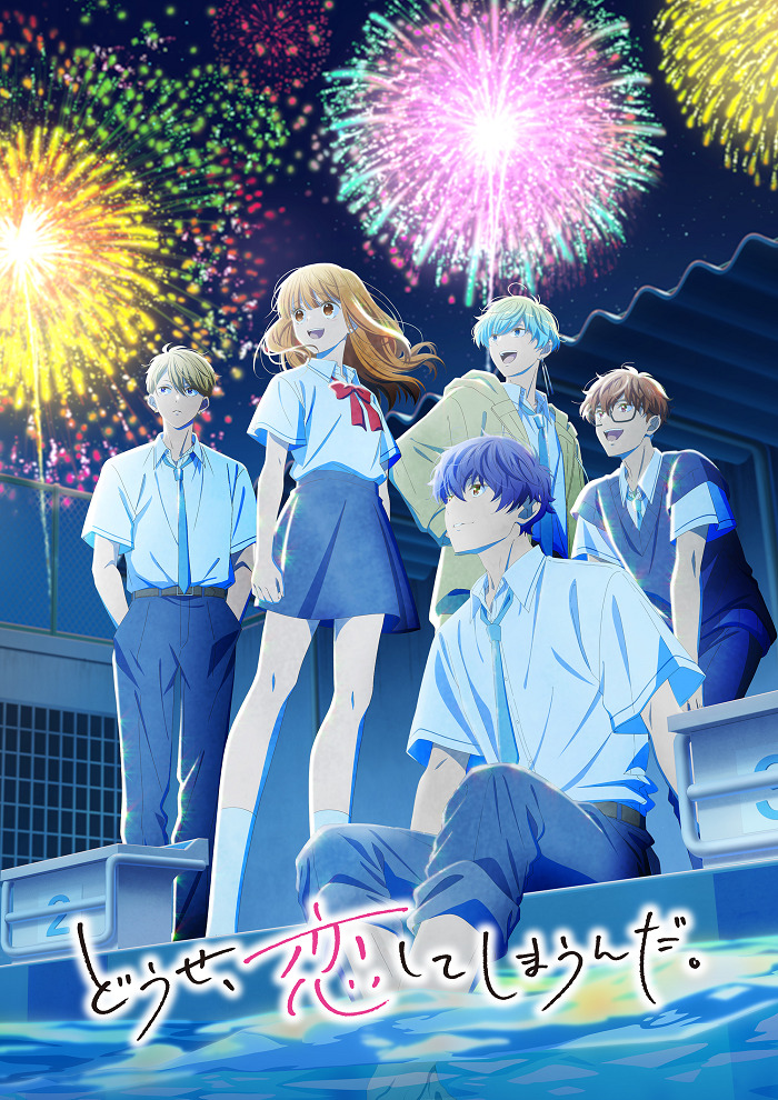 В любом случае я влюблюсь в тебя 2 сезон