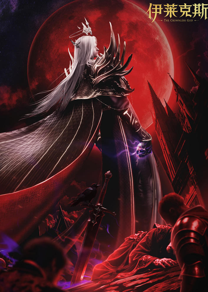 Трон, отмеченный богом: Легенда о Лайкэйсы И