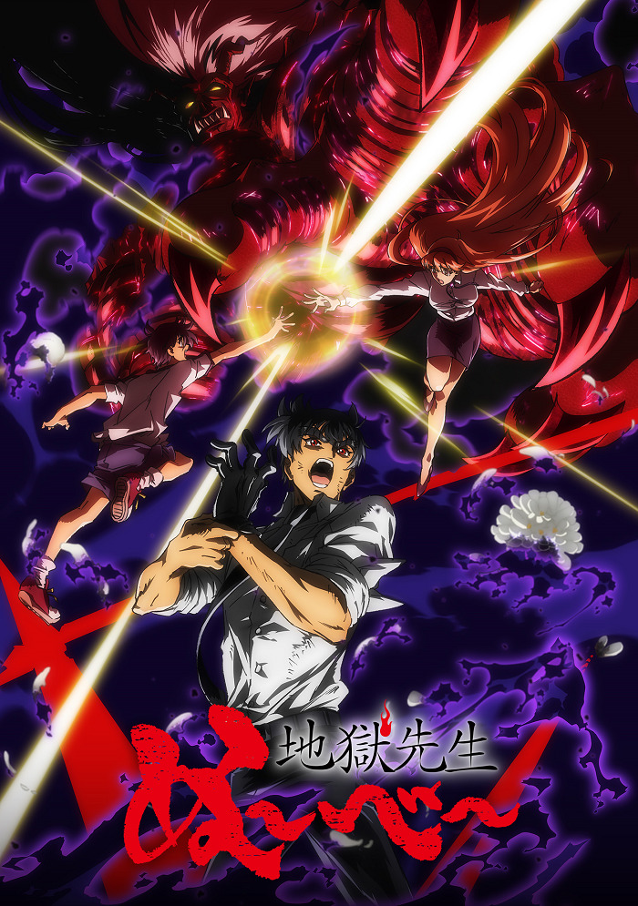 Адский учитель Нубэ (2025). Часть 2