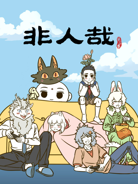 Боги и духи 3